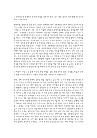 포항제철고등학교 자기소개서