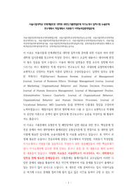 서울시립대인재개발전공대학원면접시험, 서울시립대학교인재개발전공대학원논술시험, 서울시립대학교인재개발전공대학원구술시험, 서울시립대인재개발전공대학원자소서, 서울시립대학교인재개발전공대학원지원동기, 서울시립대인재개발전공대학원대학원입학기출, 서울시립대인재개발전공대학원입학시험, 인재개발전공대학원연구계획서,인재개발전공대학원지원서작성,서울시립대인재개발전공대학원논술자료