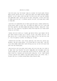괴테 파우스트 독후감