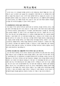 도서관 조교 합격 자기소개서