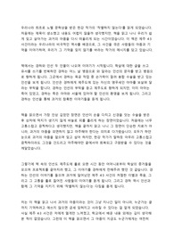 한강 - 작별하지 않는다 독후감