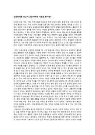 간호학개론 보고서 - 간호사에게 사랑과 봉사란 무엇인가. 나만의 정의 내리기