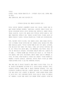 [독후감] 결핍은 우리를 어떻게 변화시키는가 - 부족함이 만들어 내는 선택과 행동의 비밀