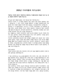 2025년 기아자동차 자기소개서 KIA