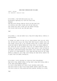 2024 하반기 파마리서치 합격 자기소개서
