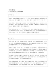 제약회사 품질보증 QA 자기소개서