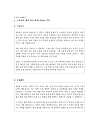 제약회사 품질보증 QA 자기소개서 자소서
