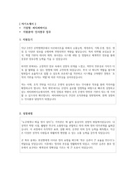씨티씨바이오 인사총무 자기소개서/ 사람인 자유양식