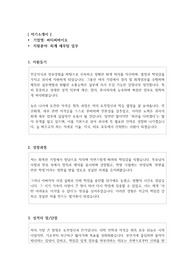 씨바이오 회계세무팀 자기소개서 - 사람인 자유양식