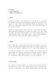 씨티씨바이오 회계 세무 자기소개서 - 사람인 자유양식