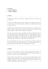 씨티씨바이오 제약생산팀 자기소개서 - 사람인 자유양식