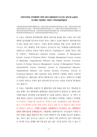 숙명여대인력개발정책대학원면접시험, 숙명여자대학교인력개발정책대학원논술시험, 숙명여자대학교인력개발정책대학원구술시험, 숙명여대인력개발정책대학원자소서, 숙명여자대학교인력개발정책지원동기, 숙명여대인력개발정책대학원기출, 숙명여대인력개발정책대학원입학시험, 인력개발정책대학원연구계획서,인력개발정책대학원지원서작성, 숙명여대인력개발정책대학원논술자료