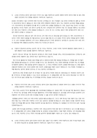 2024년 상반기 국민건강보험공단 인턴 합격 자기소개서