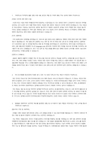 2024년 한국부동산원 청년인턴(행정) 합격 자소서