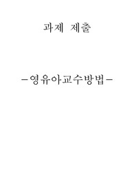 영유아교사의 다양한 역할 및 실천