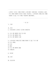 노인인구 증가로 인해 다양한 노인문제가 사회문제로 이슈화되고 있다. 프로그램과 개발의 이론과 모형을 서술하고, 노인시설의 치매노인을 위해 지원할 수 있는 프로그램을 작성하여 제출하세요.