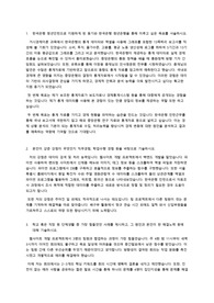2024년 한국은행 청년인턴 합격 자소서