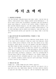 법률사무원 합격자기소개서