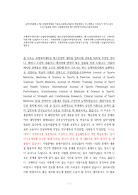 숙명여자대학교헬스산업학대학원면접, 헬스산업학대학원학업계획서, 헬스산업학대학원자소서, 숙명여자대학교헬스산업학자기소개서, 숙명여대헬스산업학대학원기출문제, 숙명여대헬스산업학대학원입학논술, 숙명여대헬스산업학대학원연구계획서, 숙명여대헬스산업학대학원구술시험, 숙명여대헬스산업학대학원지원동기