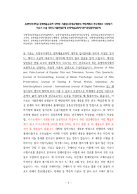 숙명여대문화예술교육학학업계획서, 숙명여대문화예술교육학대학원구두면접, 문화예술교육학대학원자기소개서, 문화예술교육학대학원연구계획서, 문화예술교육학대학원입학시험, 숙명여대문화예술교육학지원원동기, 문화예술교육학대학원기출문제, 숙명여대문화예술교육학대학원논술, 숙명여대문화예술교육학어학능력검증, 숙명여대문화예술교육학기출문제