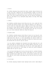 연세대학교 교육대학원 상담교육과 학업계획서