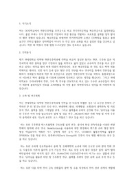 연세대학교 일반대학원 천문우주학과 학업계획서