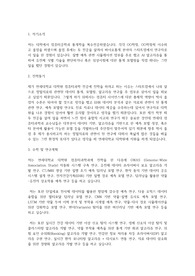 연세대학교 일반대학원 컴퓨터과학과 학업계획서