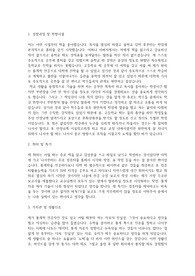 통계직 공무원 자기소개서