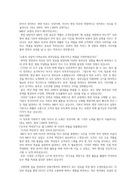 2024 하반기 보령 MR 합격 자소서 제약영업