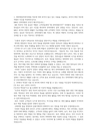 2024 하반기 한미약품 합격 자기소개서 MR 제약영업