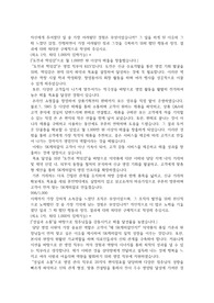2024 SK케미칼 합격 자기소개서