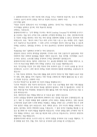 2020 상반기 충청에너지서비스 기술영업 합격 자기소개서