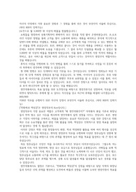 2024 상반기 영진약품 MR 합격 자기소개서