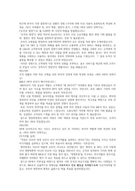 2024 상반기 JW그룹 중외제약 합격 자기소개서
