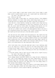 2024 상반기 선진 합격 자기소개서 식육영업
