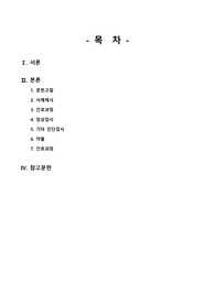 궤양성 대장염 케이스스터디
