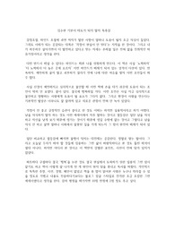 김수현 기분이 태도가 되지 말자 독후감