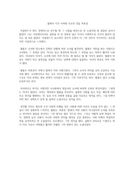 클레어 키건 이처럼 사소한 것들 독후감