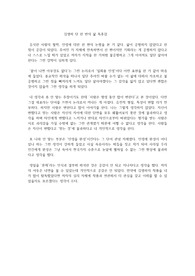 김영하 단 한 번의 삶 독후감