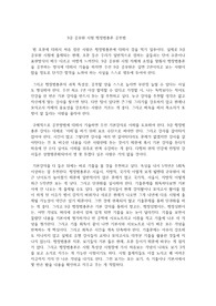 9급 공무원 시험 행정법총론 공부법