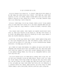 존 롤스의 정의론에 대한 내 생각