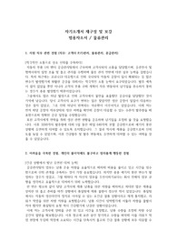 물류관리 직무 자기소개서 샘플 총 7개 문항 (사람인, 인크루트 등 범용자소서)