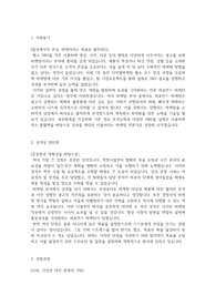 마케팅 직무 범용 표준형 자기소개서 4문항 (사람인/인크루트용)