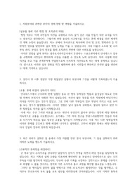 광주도시관리공사 행정직 자기소개서 6문항