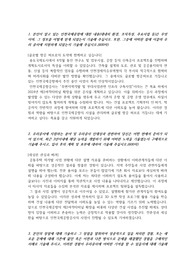인천국제공항공사 건설관리직 자기소개서 6문항
