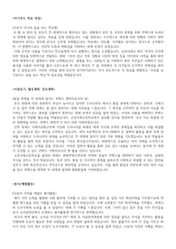 고양국제고등학교 고입 자기소개서 3문항