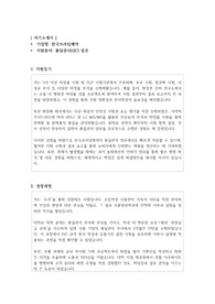 한국프라임제약 품질관리부 제품관리(QC)팀 자기소개서-경력(주임, 대리급) 자기소개서