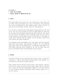 한국프라임제약 품질관리부 제품관리(QC)팀 업무 자기소개서