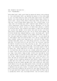 &quot;베르베르의 가장 건강한 하루&quot; 박정현(베르베르) 작가의 글을 읽고 건강한 삶을 살아보자.