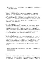 콜마비앤에이치 이화학분석 직무 자기소개서 4문항